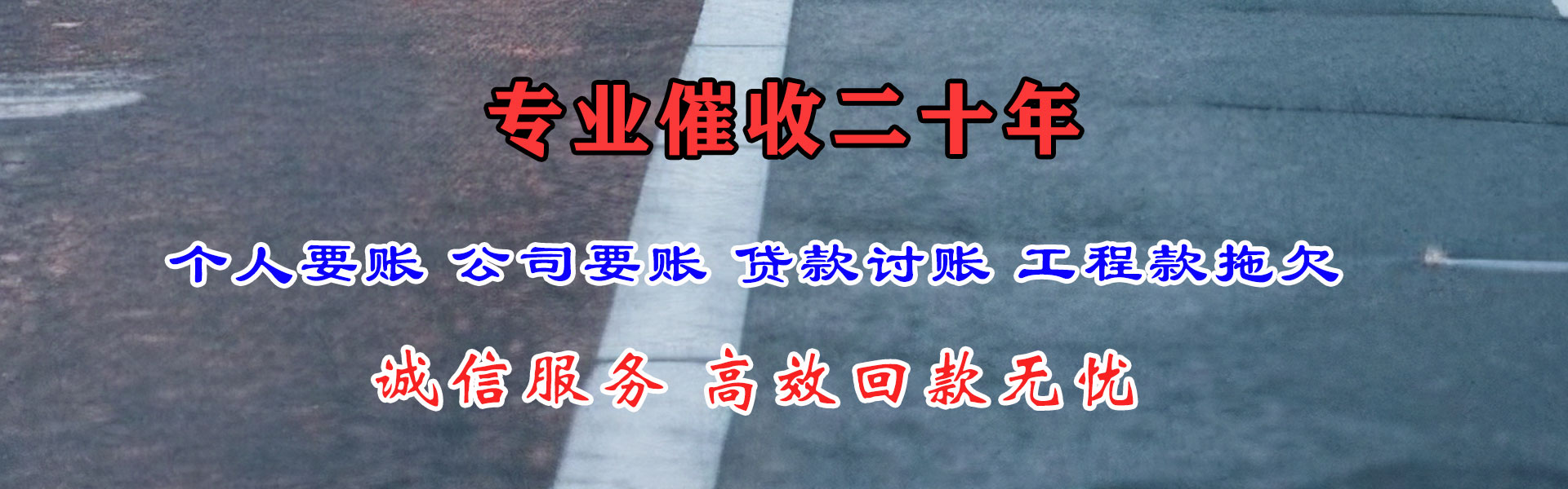 宣城追债公司